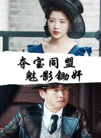 春雨电影大全在线观看